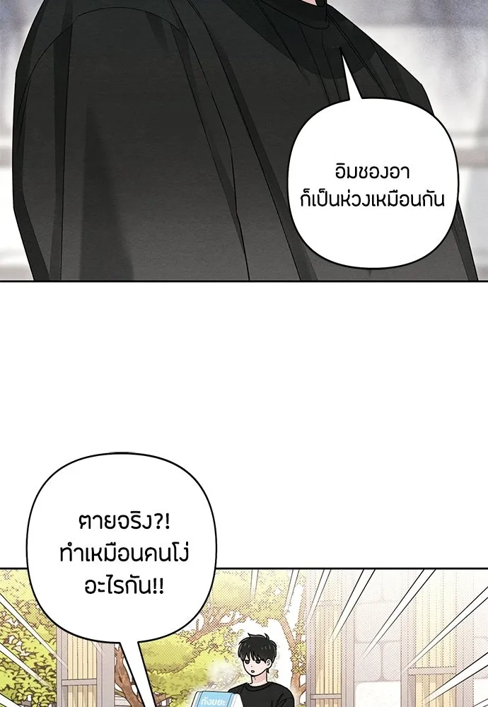 เป็นวัยรุ่นมันเหนื่อย ตอนที่ 98 รูปที่ 14