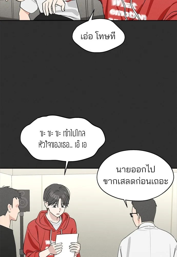 สวยเองนักเลงพอ ตอนที่ 12 รูปที่ 64
