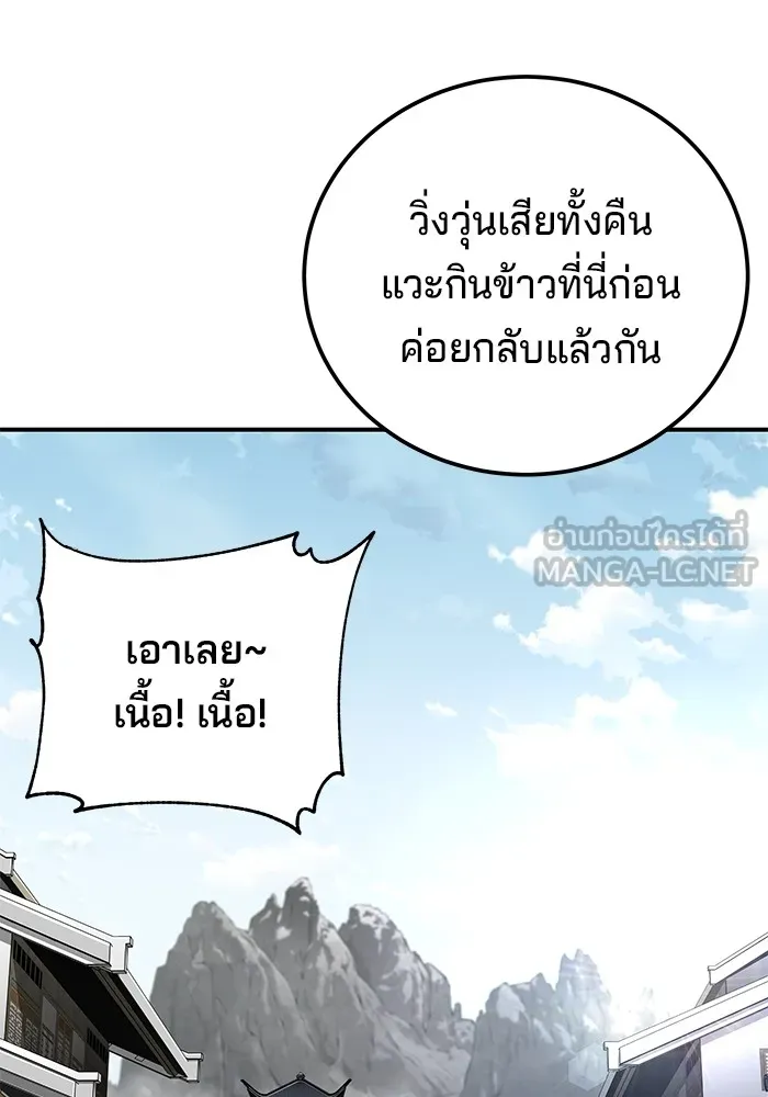 คุณปู่จอมยุทธกับหลานสาวสุดแกร่ง ตอนที่ 44 รูปที่ 45