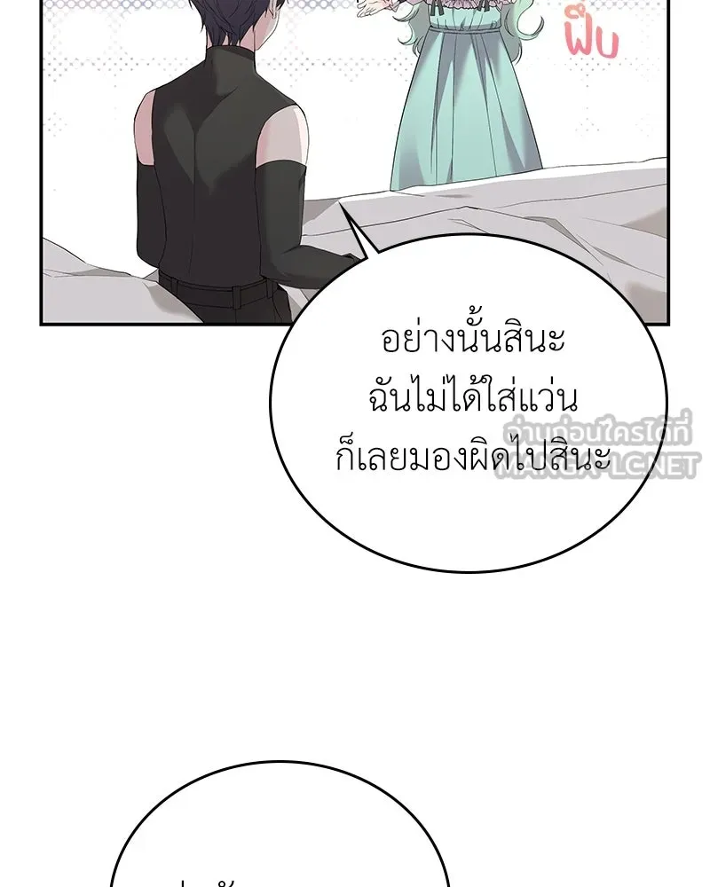ลูกคนนี้ขอเปลี่ยนตอนจบ ตอนที่ 25 รูปที่ 93