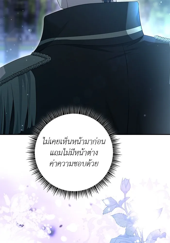 เกมรักด่านสุดท้ายจับนายพระเอก ตอนที่ 7 รูปที่ 53