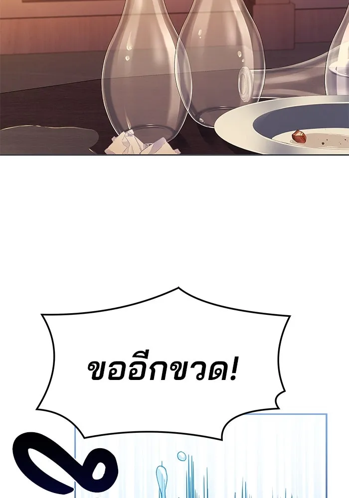 ครัวจอมเวท ตอนที่ 3 รูปที่ 83
