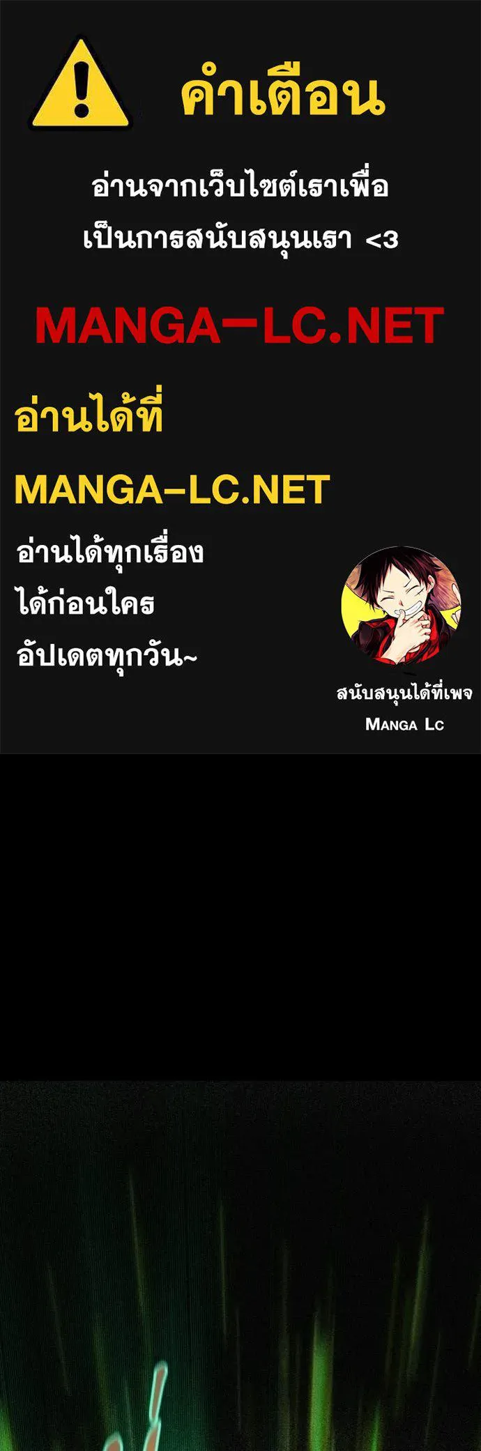 Jungle Juice ตอนที่ 179 รูปที่ 1