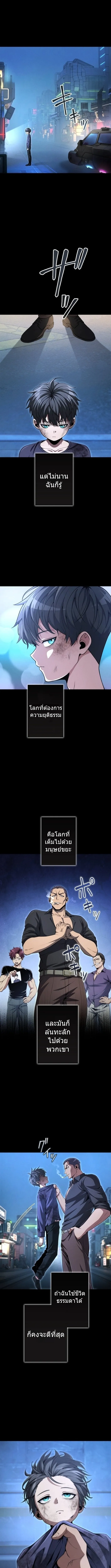 100 Million Years Later The Ultimate Weapon Return อาว_ธส_ดท_าย ต_นข_นมาไร_เท_ยมทานหล_งผ_านไป 100 ล_านป_ ตอนที่ ตอนที่ 8 รูปที่ 2