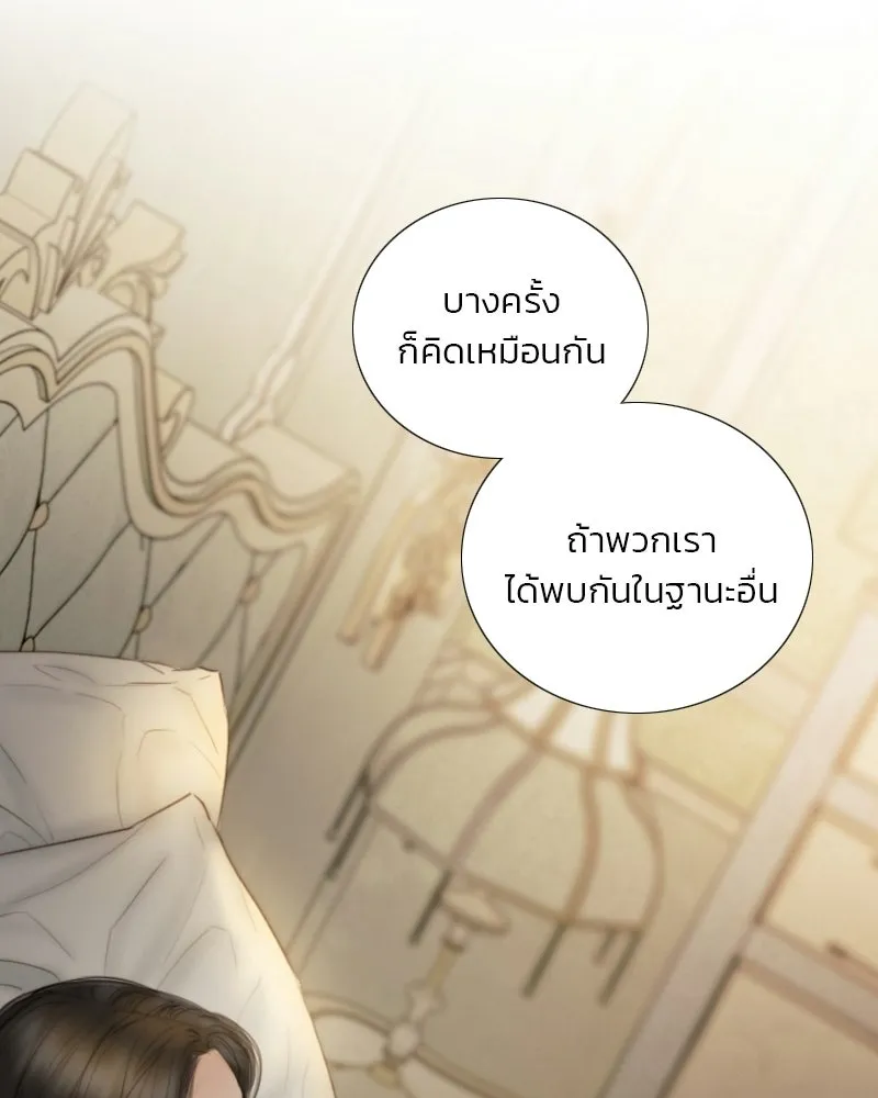 เซเรน่า ตอนที่ 133 รูปที่ 35
