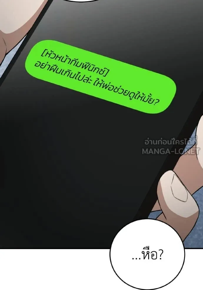 อัจฉริยะนอกคอก ตอนที่ 135 รูปที่ 22