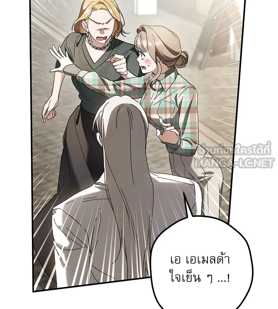 เรือนจำรัก ตอนที่ 47 รูปที่ 87