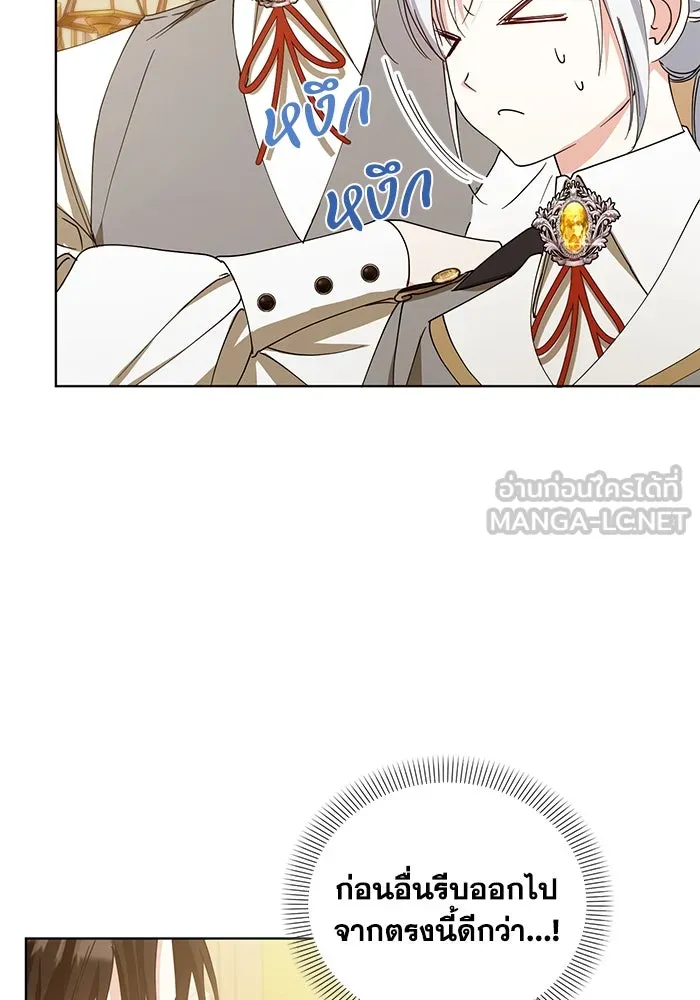 ชีวิตใหม่ในตระกูลมือสังหาร ตอนที่ 33 รูปที่ 24