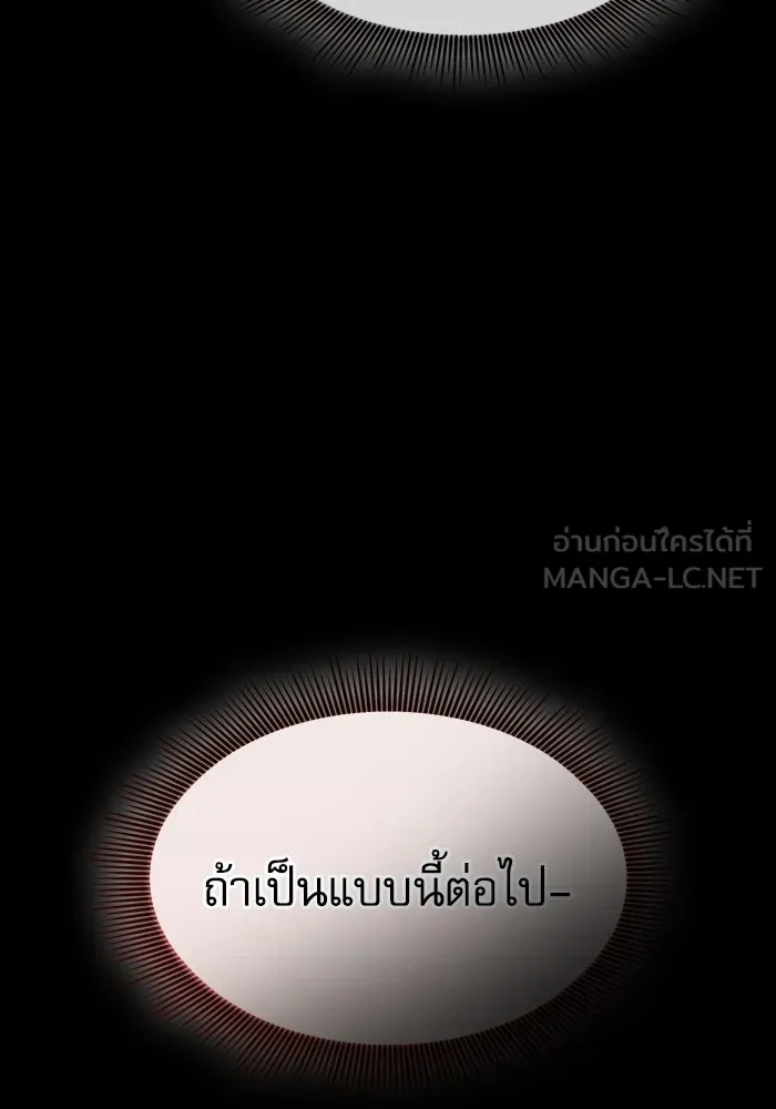 นักดาบอัจฉริยะจากอะคาเดมี ตอนที่ 117 รูปที่ 105