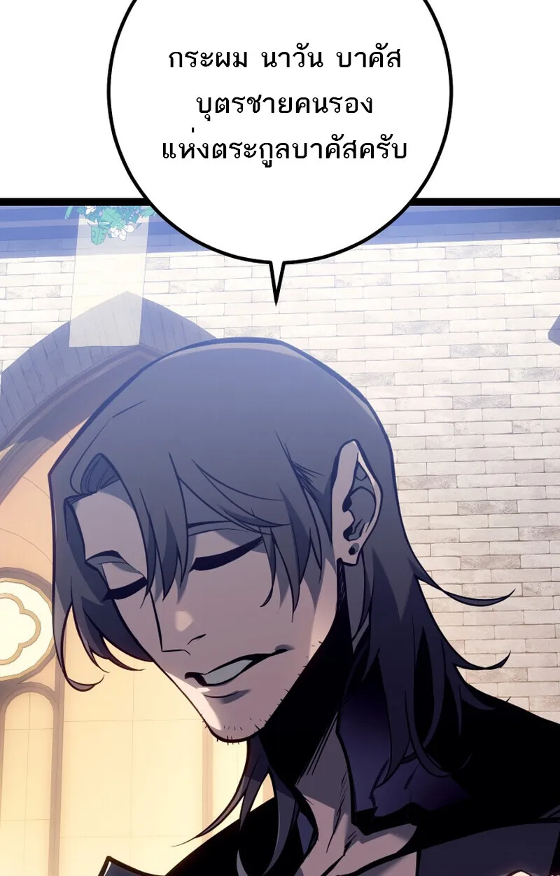 Regressing as the Reincarnated Bastard of the Sword Clan ตอนที่ ตอนที่ 50 รูปที่ 2