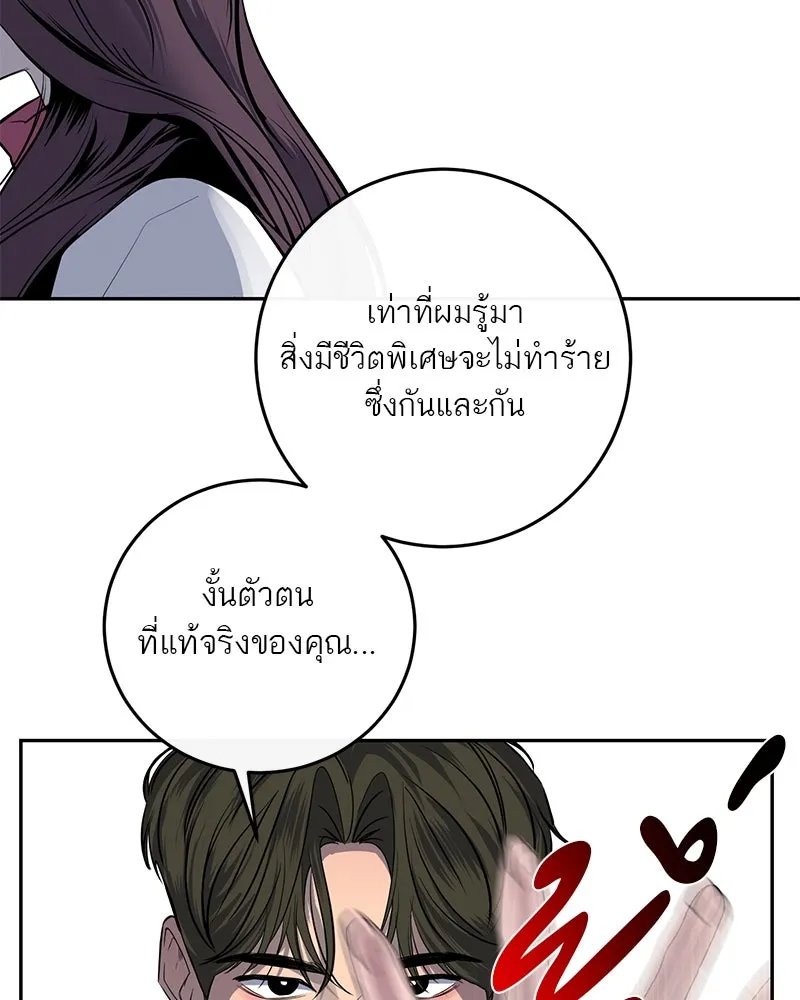 ตำนานเทพธิดาตกสวรรค์ ตอนที่ 8 รูปที่ 62