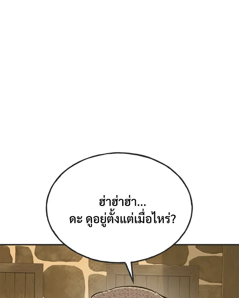 ปลูกผักพิชิตหอคอย ตอนที่ 71 รูปที่ 17