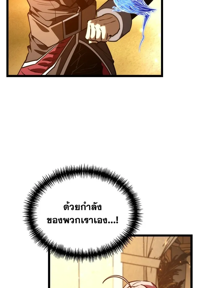 การแข่งขันของผู้เกิดใหม่ ตอนที่ 113 รูปที่ 74