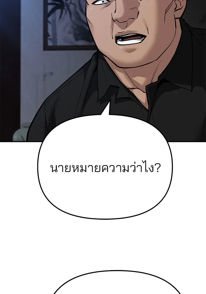 เลวฟาดเลว ตอนที่ 87 รูปที่ 43