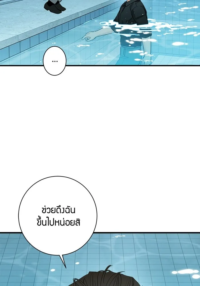 Good Gosh Daddy ตอนที่ 47 หึงหวง รูปที่ 58
