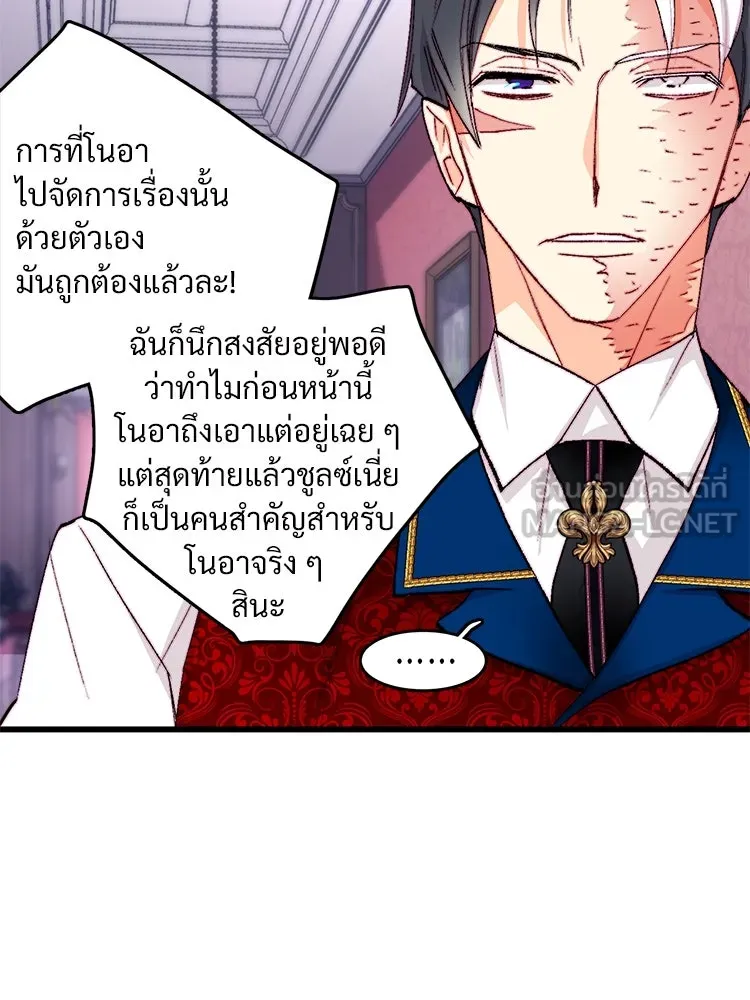 Bring the Love ตอนที่ 138 รูปที่ 24