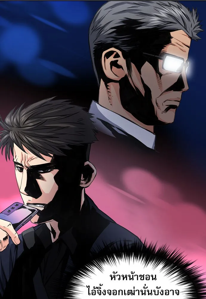 ดรูอิดแห่งสถานีโซล ตอนที่ 49 รูปที่ 28