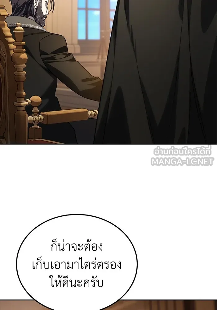 ยอดนักดาบผู้โอบอุ้มดารา ตอนที่ 13 รูปที่ 93
