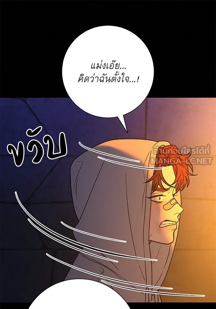 ปฏิบัติการรักวุ่นหัวใจ ตอนที่ 71 รูปที่ 45