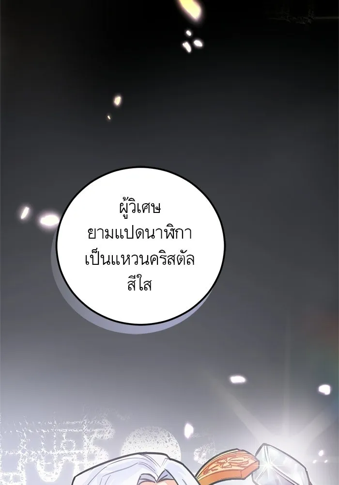 บุตรีดยุกขอไม่แต่งงานbrกับหนุ่มในฝัน ตอนที่ 20 รูปที่ 71