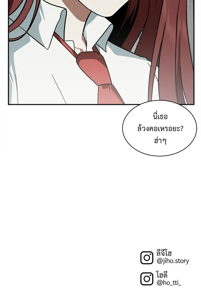 ช่วยเปลี่ยนฉันที ตอนที่ 44. แบซอนจู 10 รูปที่ 166