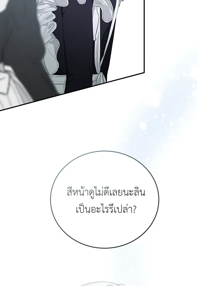 สาวใช้อย่างฉัน ขอเลือกหันหลังให้นาย ตอนที่ 24 รูปที่ 70