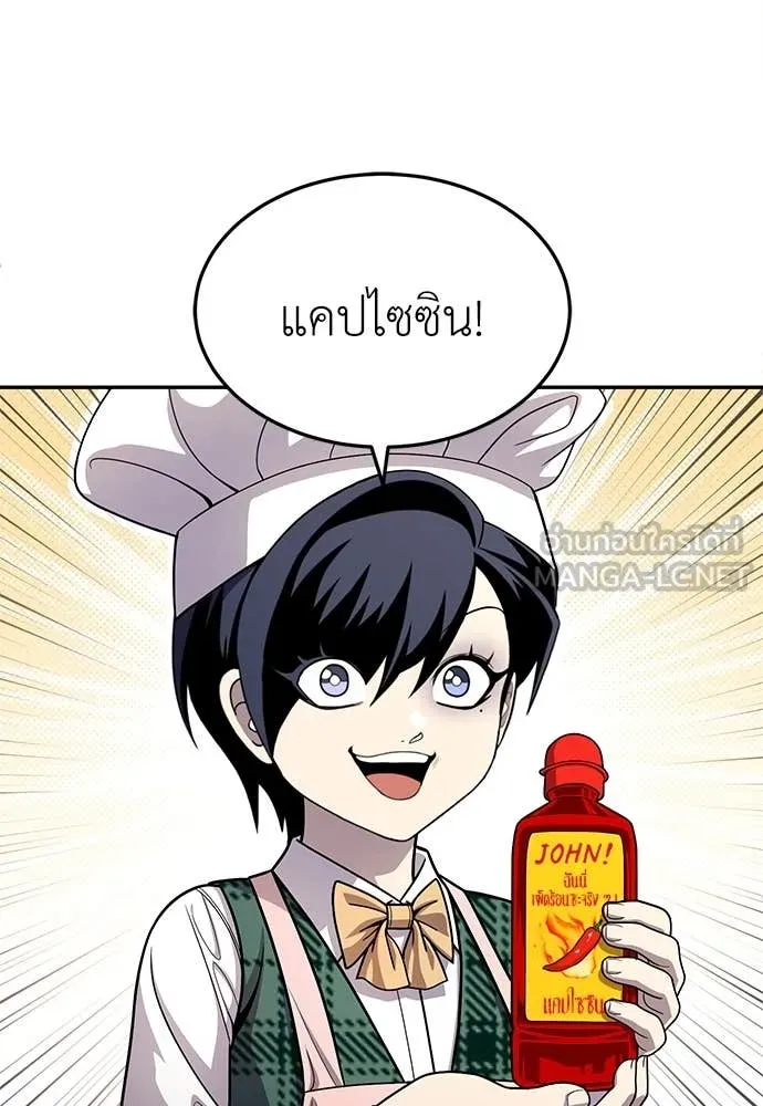 สนามเด็กล่า ตอนที่ 56 รูปที่ 46