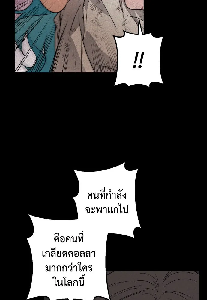 เลดี้มินต์ ตอนที่ 52 รูปที่ 8