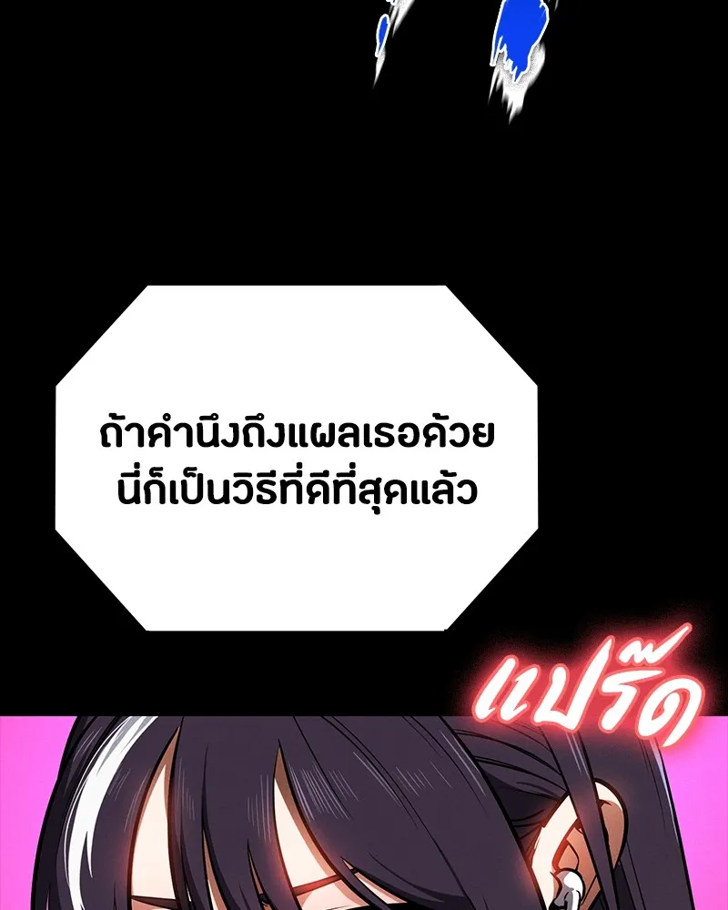 มือสังหารพันธุ์อมตะ ตอนที่ 21 รูปที่ 91