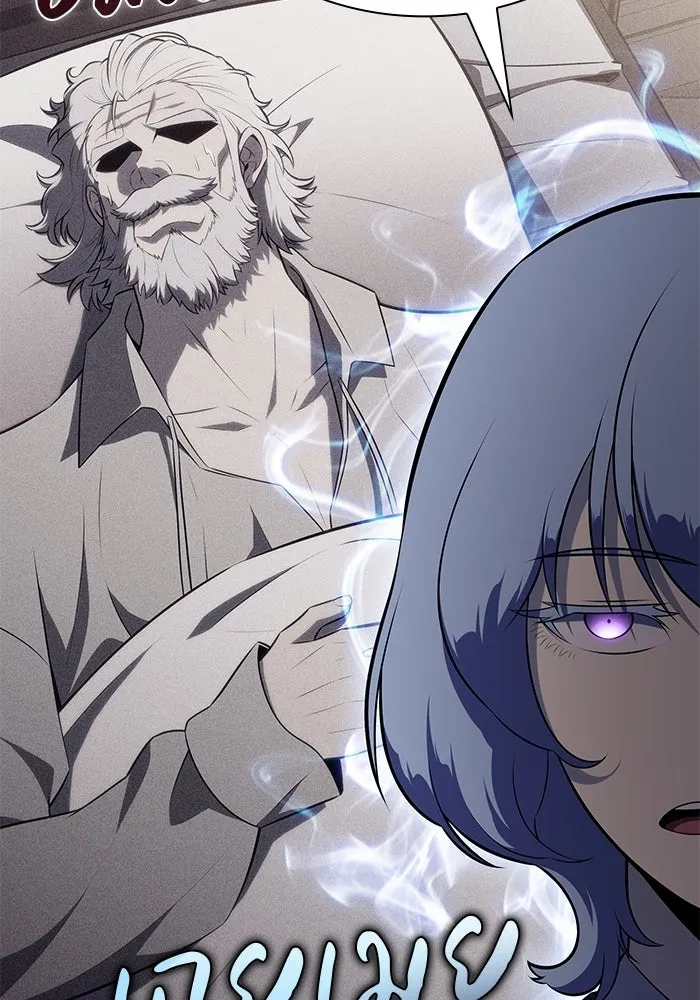 ลูกชายคนเล็กของดยุกคือมือสังหาร ตอนที่ 94 รูปที่ 142