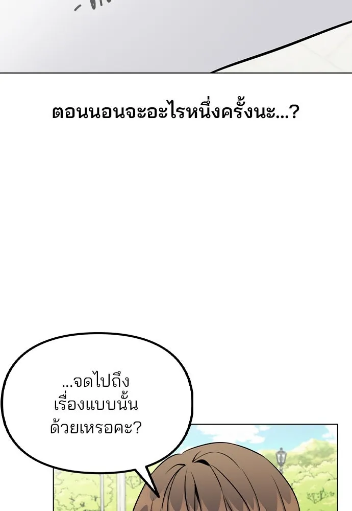 รักผิดแผน ตอนที่ 27 รูปที่ 29