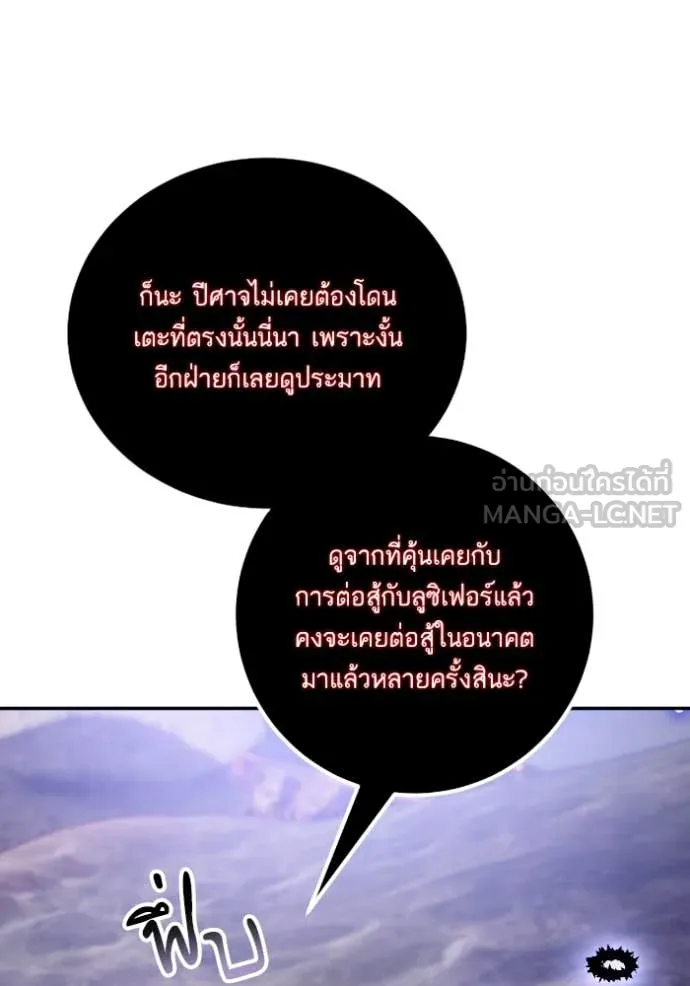 Return to Player ตอนที่ 203 รูปที่ 48