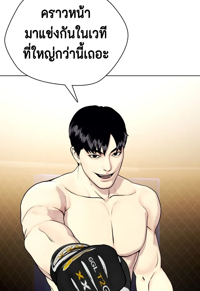 หมาหัวเน่าเก๋าเกินไป ตอนที่ 68 รูปที่ 35