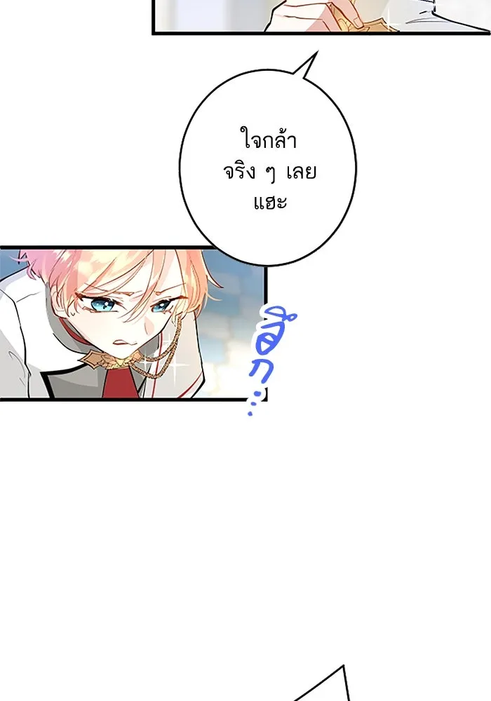 คุณหนูย้อนเวลามาเป็นอัศวิน ตอนที่ 6 รูปที่ 13