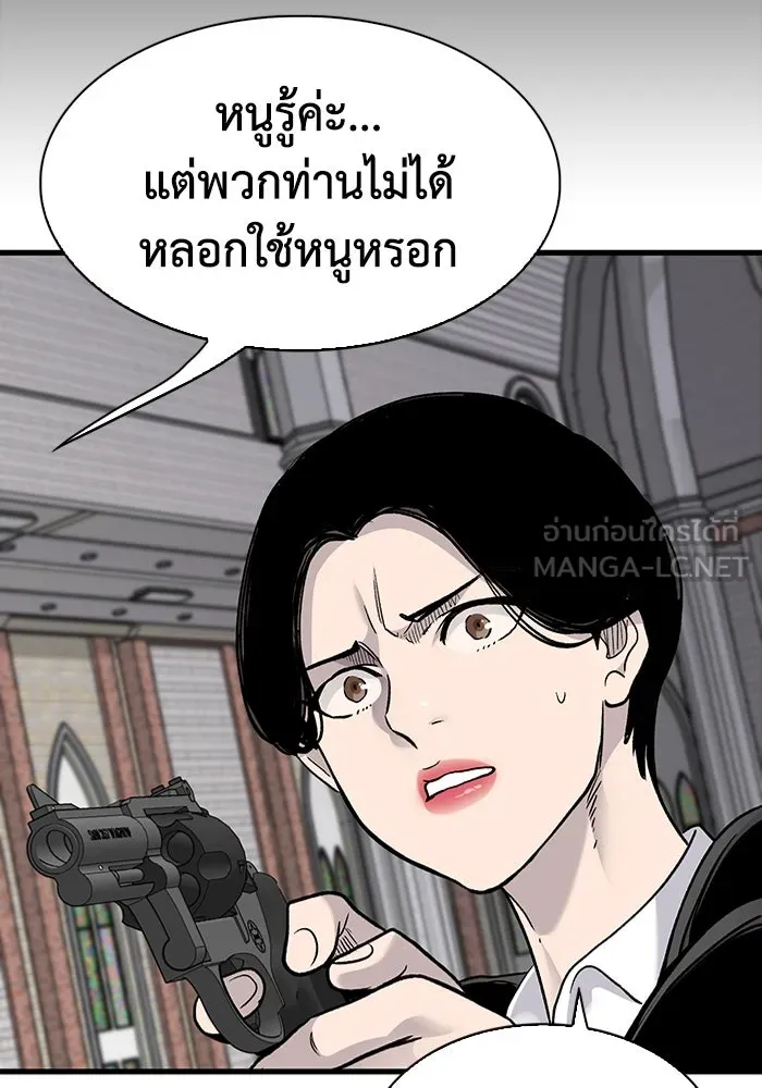 มีนา เกิดมาล่า ตอนที่ 82 (ตอนจบ) รูปที่ 84
