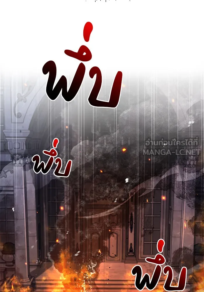 ผมไม่ได้เก่งอย่างที่คิด ตอนที่ 20 รูปที่ 45