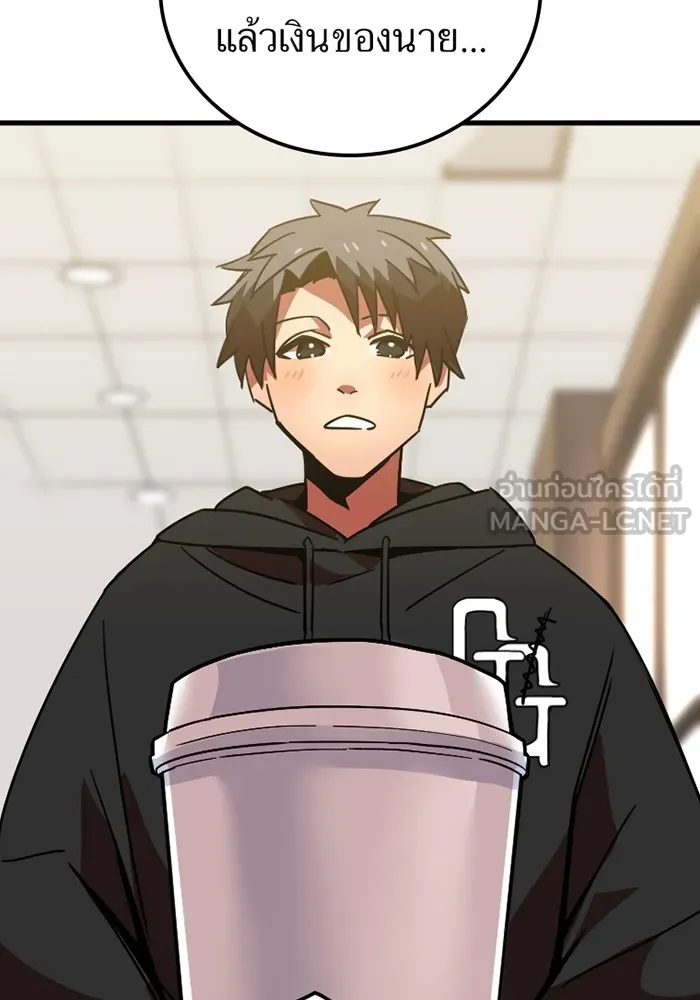 เพลเยอร์เลือดเทวะ ตอนที่ 9 พวกพ้อง รูปที่ 51