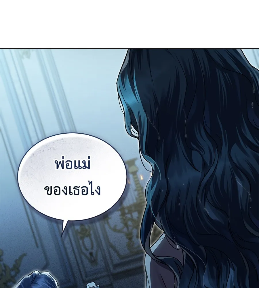 เล่ห์รักชนชั้นสูง ตอนที่ 3 รูปที่ 44