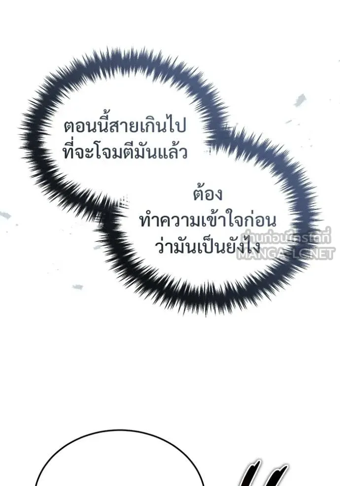 Regressor’s Life Aft ตอนที่ 95 รูปที่ 79