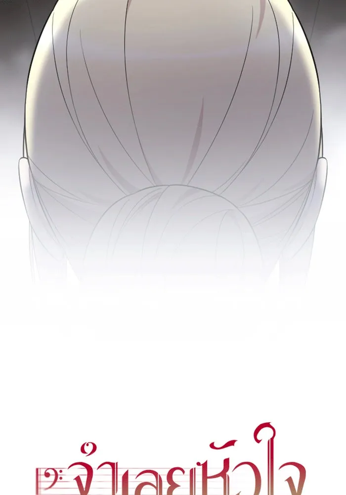 จำเลยหัวใจ ตอนที่ 31 รูปที่ 11