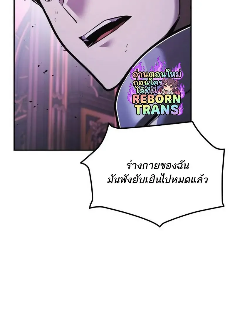 Subscribed To The Transcendental Channels แค_กดส_บตะไคร_ ก_ได_พล_งมาเฉยเลย ตอนที่ ตอนที่ 91 รูปที่ 89