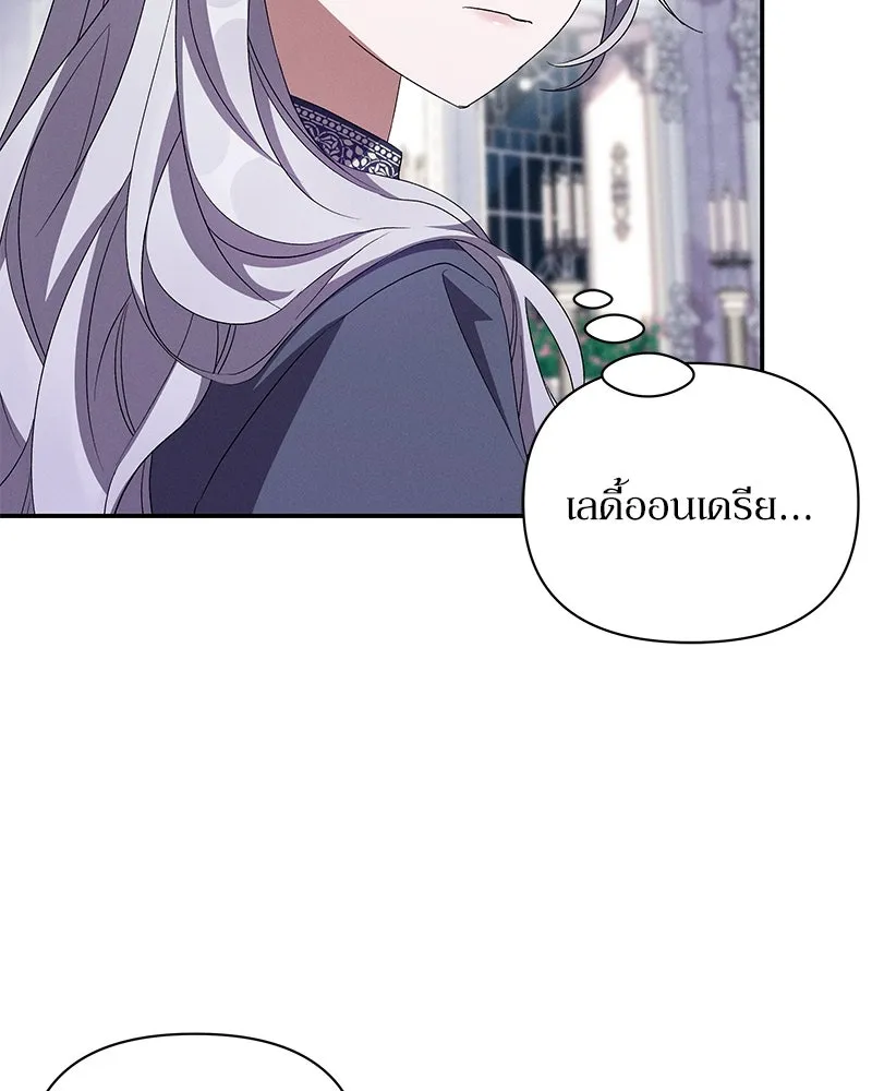 โอ้ ศัตรูที่รัก ตอนที่ 66 รูปที่ 118