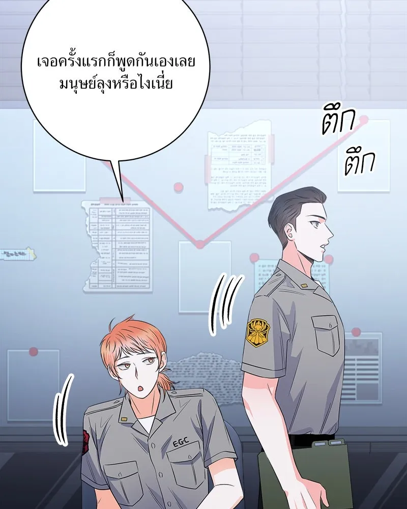 แด่ความเกลียดชัง ตอนที่ 26 รูปที่ 65