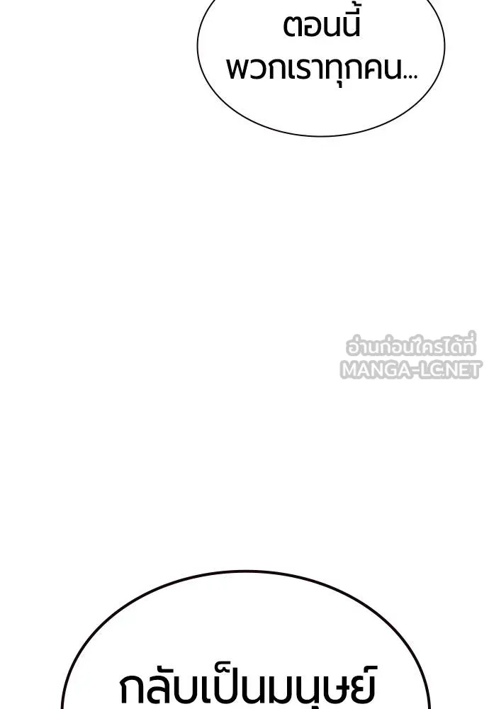 Jungle Juice ตอนที่ 145 รูปที่ 12