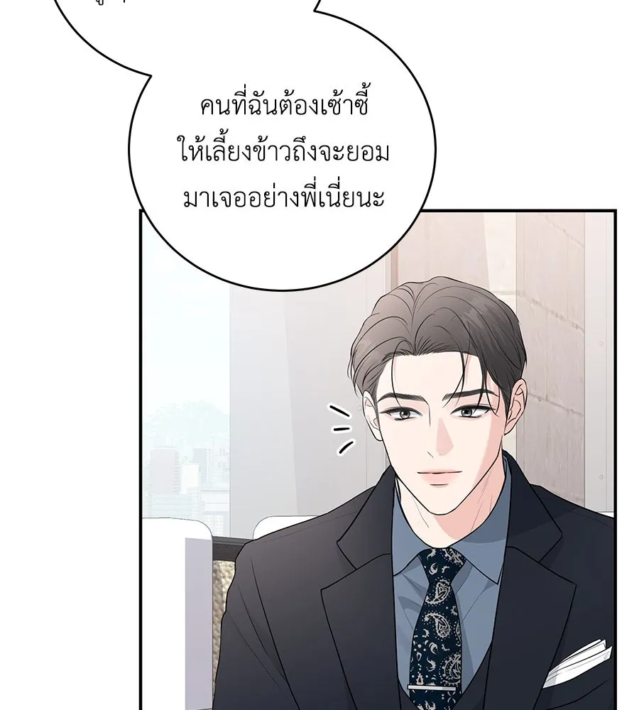 คิมหันต์นิรันดร ตอนที่ 7 รูปที่ 5