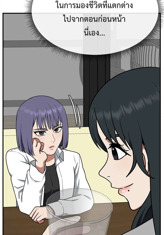 ช่วยเปลี่ยนฉันที ตอนที่ 109. ชูดูนา 8 รูปที่ 37