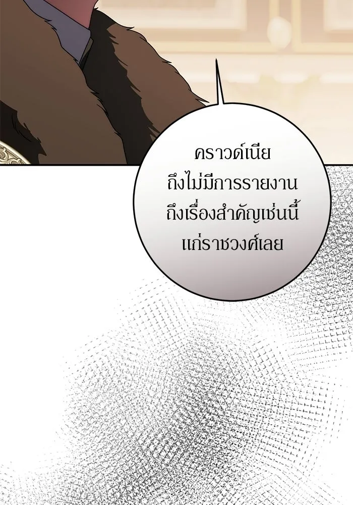 เบื้องหลังรอยยิ้มของเจ้าหญิง ตอนที่ 80 รูปที่ 35