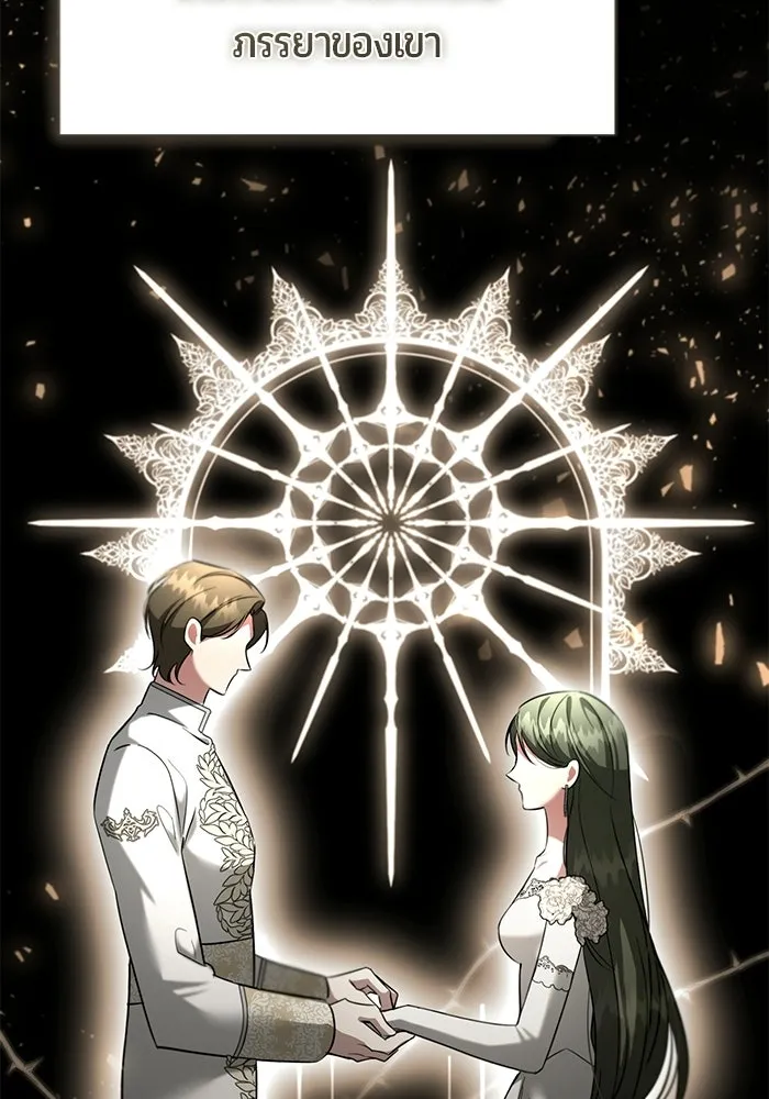 แด่ดยุกผู้สมบูรณ์แบบ ตอนที่ 9 รูปที่ 28