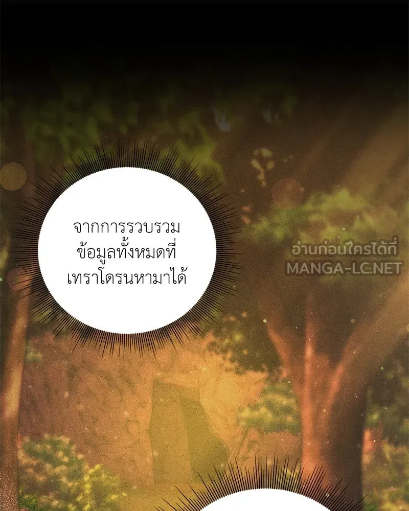 คนสวนโลกฮันเตอร์ ตอนที่ 21 รูปที่ 6
