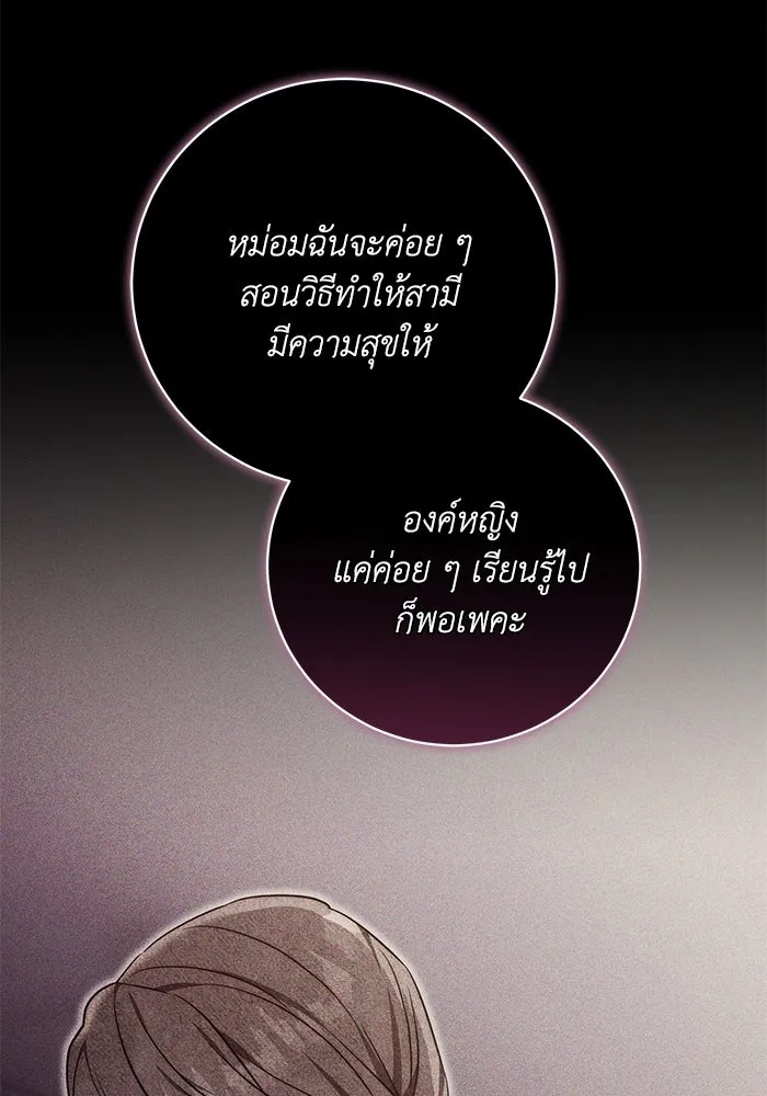 ย้อนเวลาพลิกชะตาทายาท ตอนที่ 51 รูปที่ 88